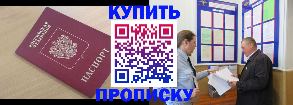 временная регистрация недорого в Харовске