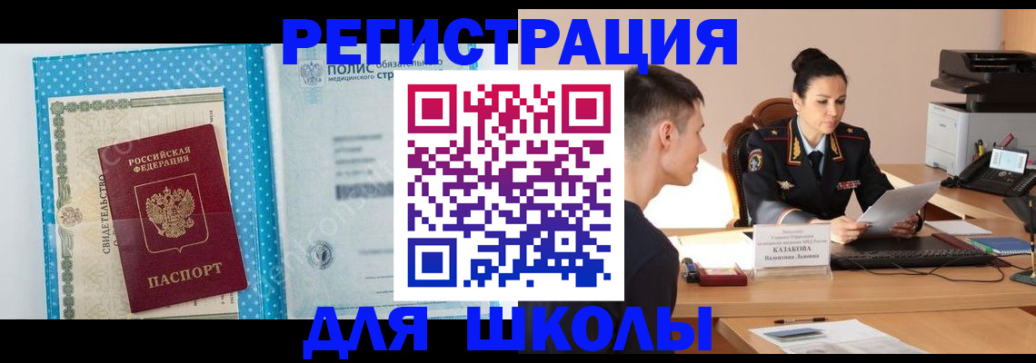 прописка гарантия в Харовске