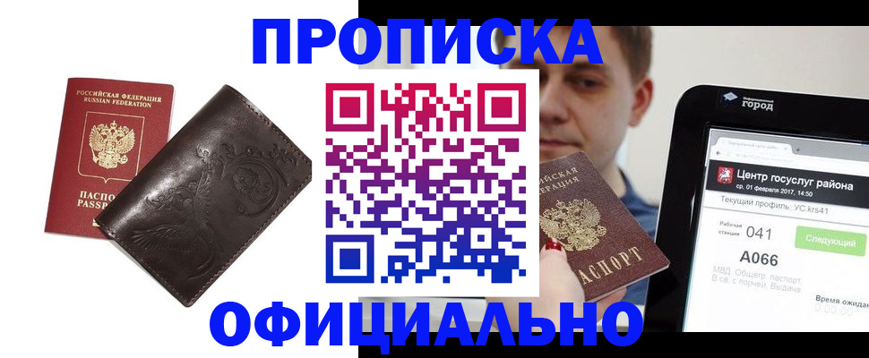 прописка гарантия в Харовске